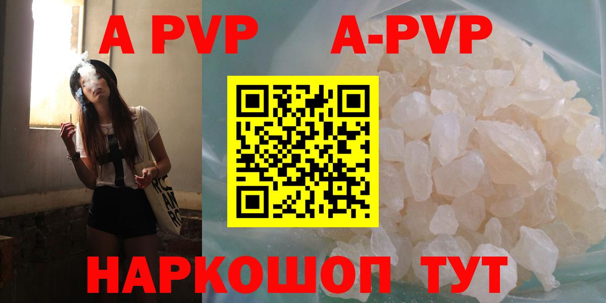 Альфа ПВП крисы CK Северобайкальск