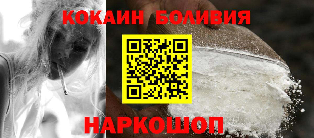 COCAIN Fish Scale  COCAIN  Северобайкальск  Вход с VPN 