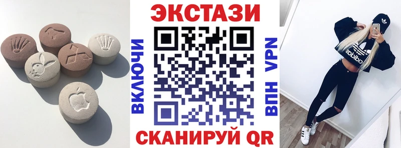 Ecstasy 250 мг  Северобайкальск 