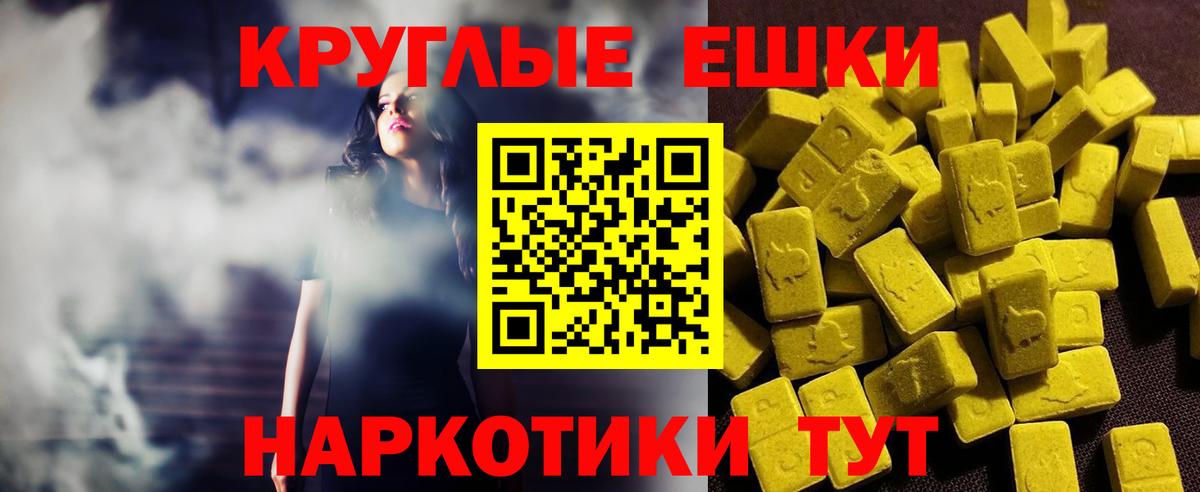 Северобайкальск  Экстази  Вход с VPN  Экстази Cube  Экстази XTC 