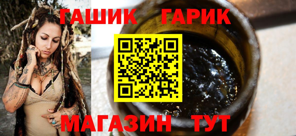 продажа наркотиков  ГАШ хэш  ГАШ  Северобайкальск  Вход с VPN  ГАШИШ Premium 
