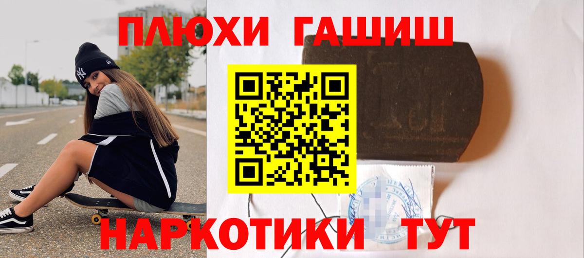 ГАШИШ hashish Северобайкальск