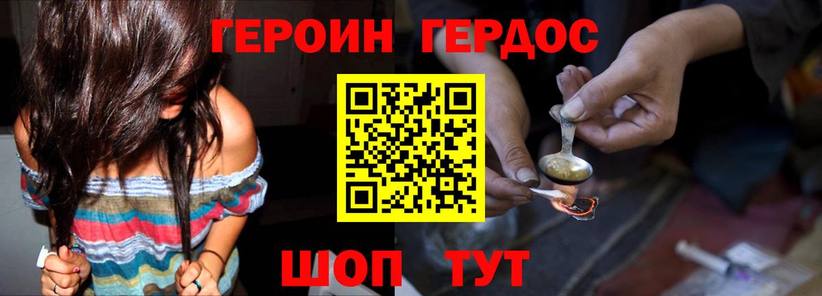 Северобайкальск  Героин хмурый  Вход с VPN 