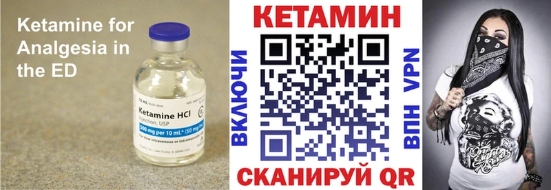 Кетамин ketamine  Северобайкальск 