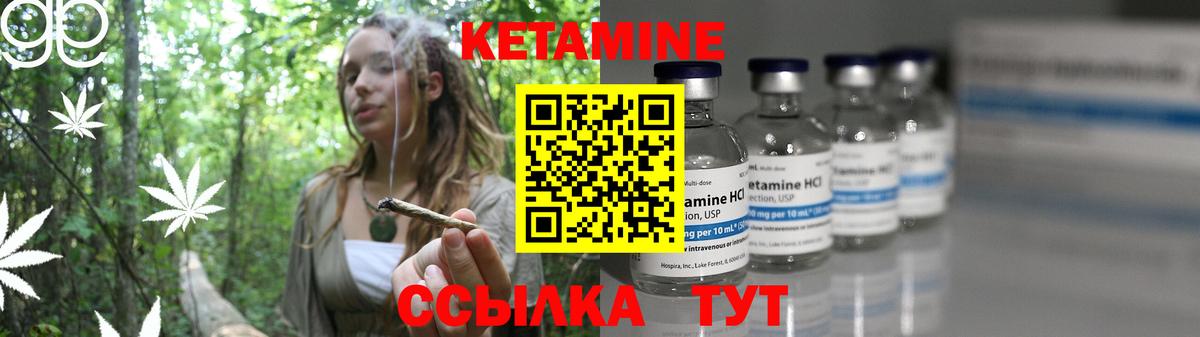 Кетамин ketamine Северобайкальск