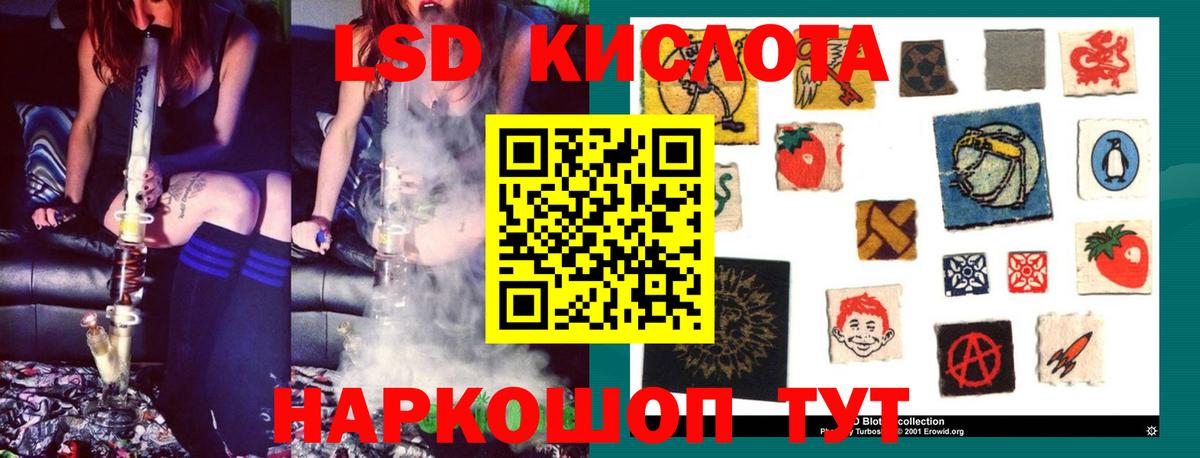 Лсд 25 экстази кислота  ЛСД экстази кислота  Северобайкальск  Вход с VPN 