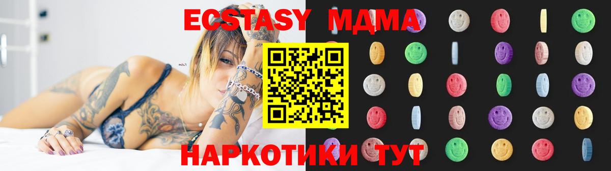 Северобайкальск  МДМА crystal  MDMA  Вход с VPN  MDMA crystal 