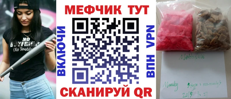 Меф мяу мяу  Северобайкальск 