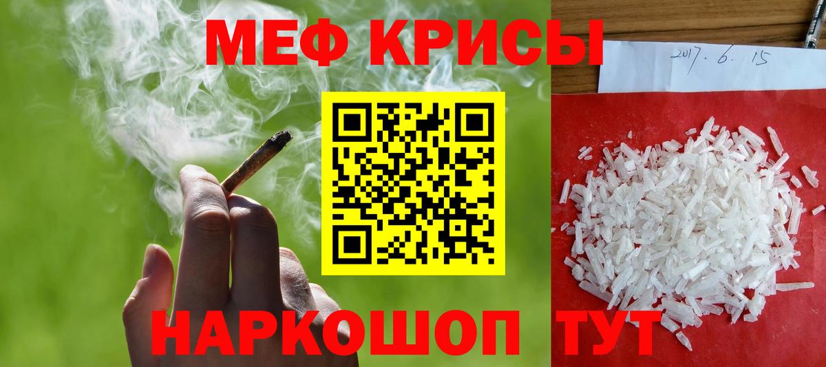 Меф мука Северобайкальск