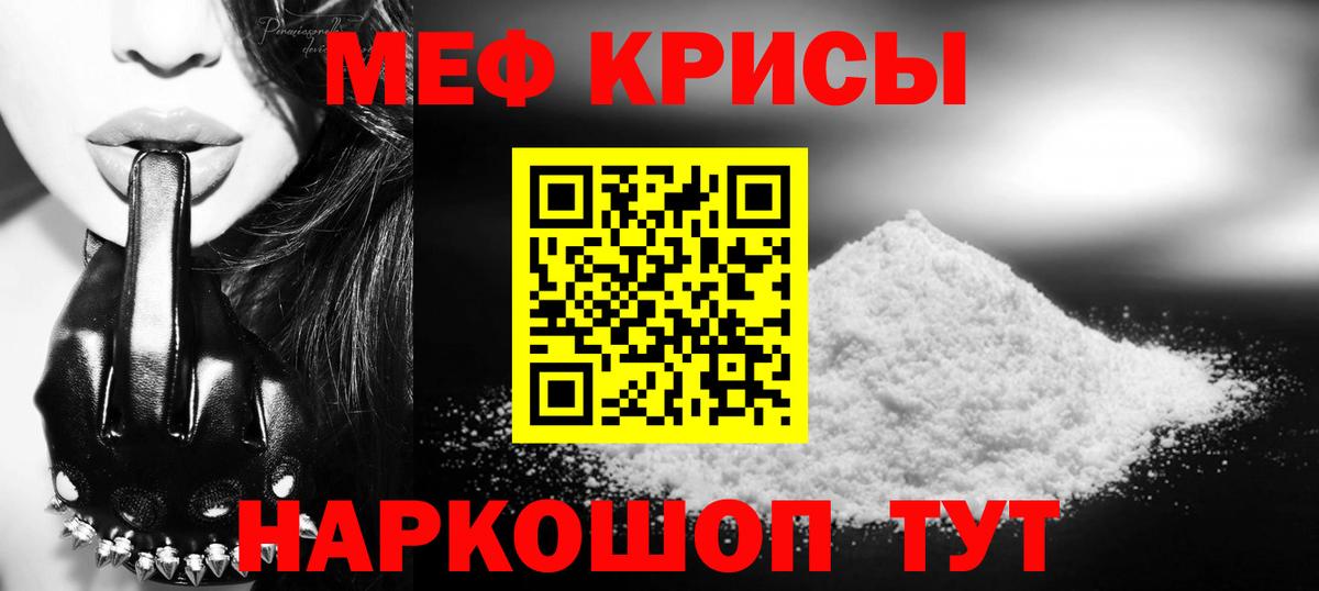 Меф 4 MMC  Вход с VPN  Мефедрон  Северобайкальск  Мефедрон мука 