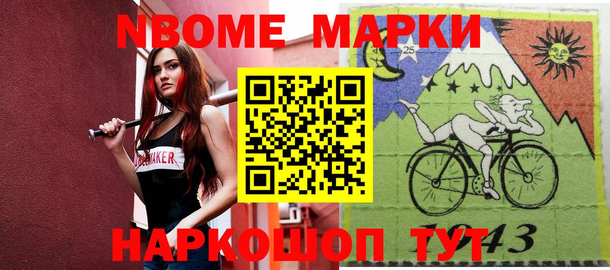 Марки 25I-NBOMe 1,8мг  Вход с VPN  Марки 25I-NBOMe  Северобайкальск 