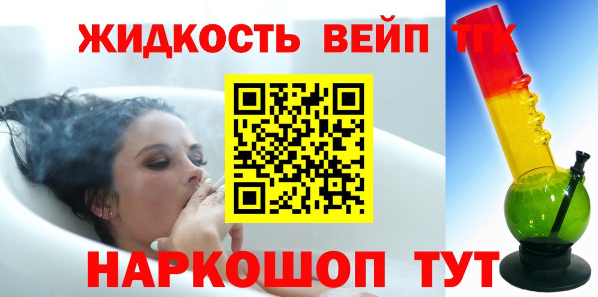 Северобайкальск  ТГК вейп  Вход с VPN 