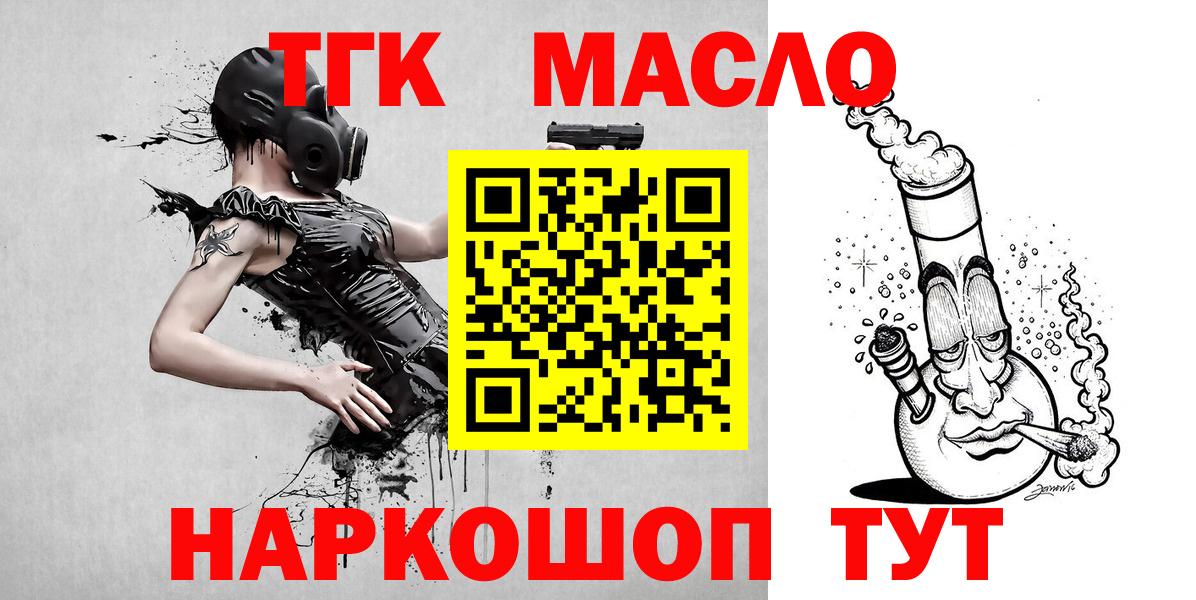 ТГК жижа Северобайкальск