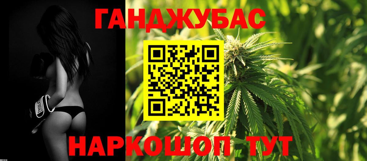ГАШИШ Северобайкальск